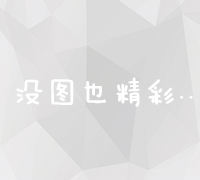 全面解析：网址域名注册信息深度查询指南